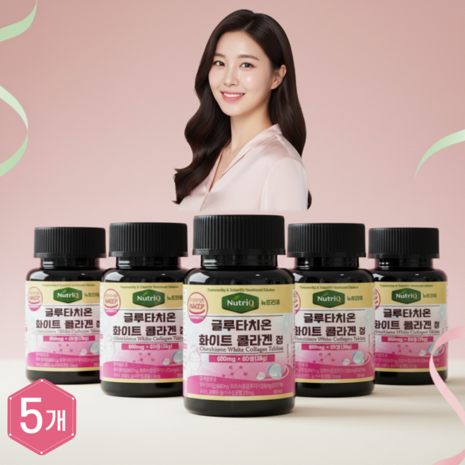 뉴트리큐 글루타치온 리포좀 고함량 콜라겐 화이트토마토 히알루론산 엘라스틴 밀크세라마이드 피부탄력 영양제, 5개, 60정