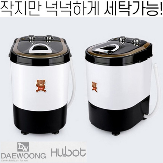 홈시스 소형 세탁기 2.5K 3K 아기 미니세탁기 미용실 원룸 수건 아기옷 빨래 탈수기, 3kg
