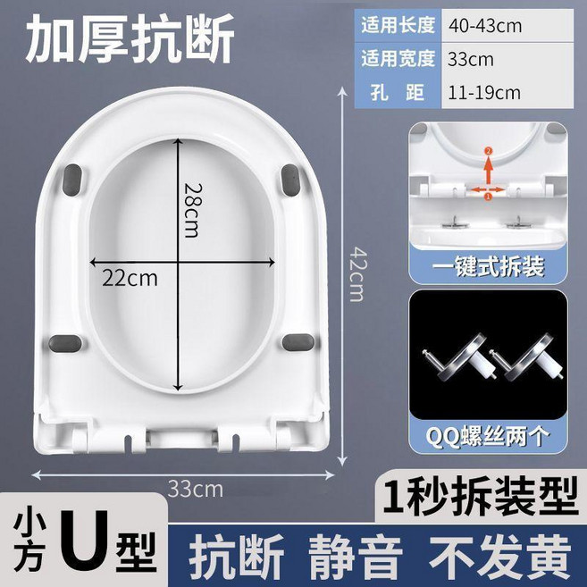無品牌 馬桶蓋通用型家用座便蓋加厚坐便蓋U型馬桶圈廁所板配件, 1個, 豪華加厚款 小方U型一鍵式