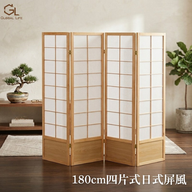 全球生活家 日式典雅四片式實木屏風 180cm, 原木色, 原木色