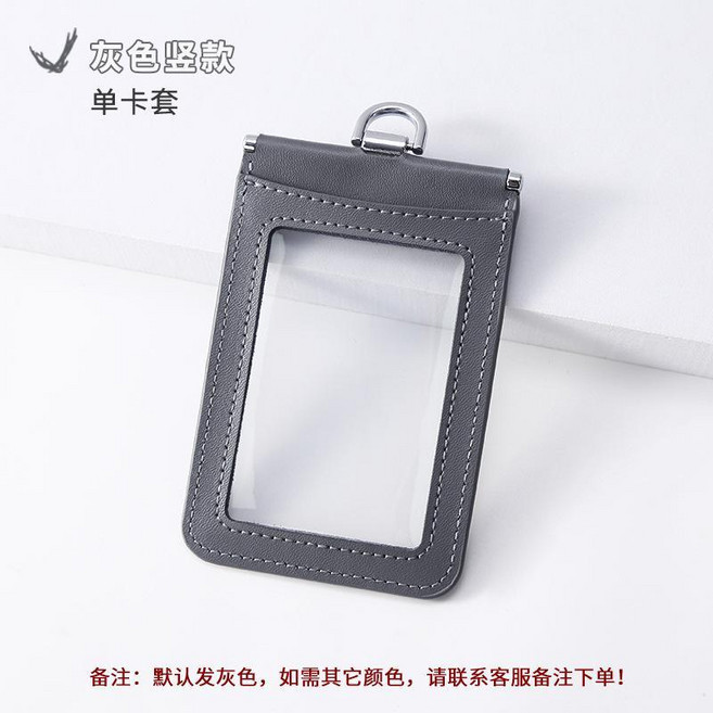 雙面透明真皮證件套, 1個, 双面透竖款单卡套颜色备注（默认发灰色）, 灰色, 單卡套