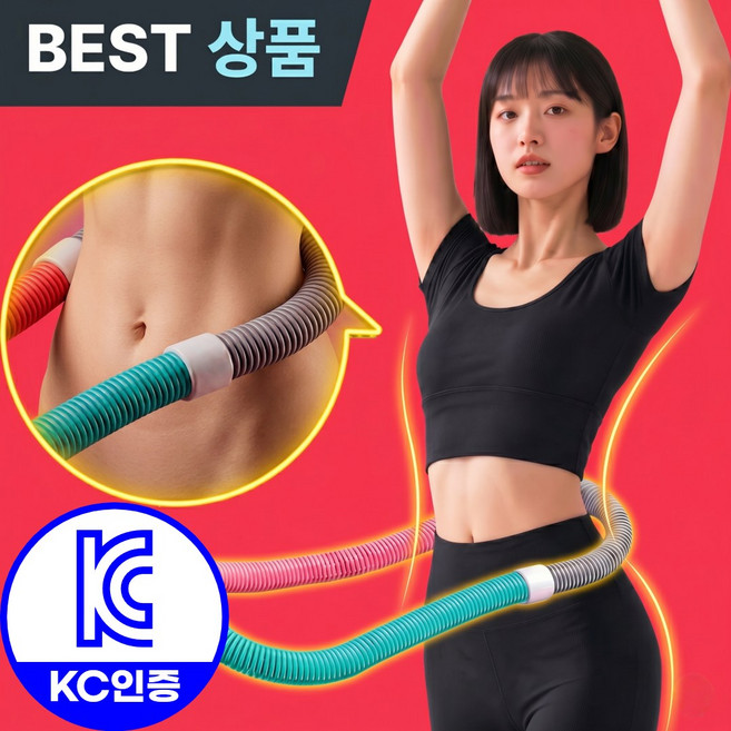 아엘론 뱃살삭제 전신 다이어트 고탄성 스프링 훌라후프 홈트, 1개, 코튼캔디믹스, 1.4kg