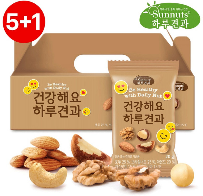 [5+1][하루견과]건강해요20입선물세트/견과류 응원 하루견과 선물하기, 1세트