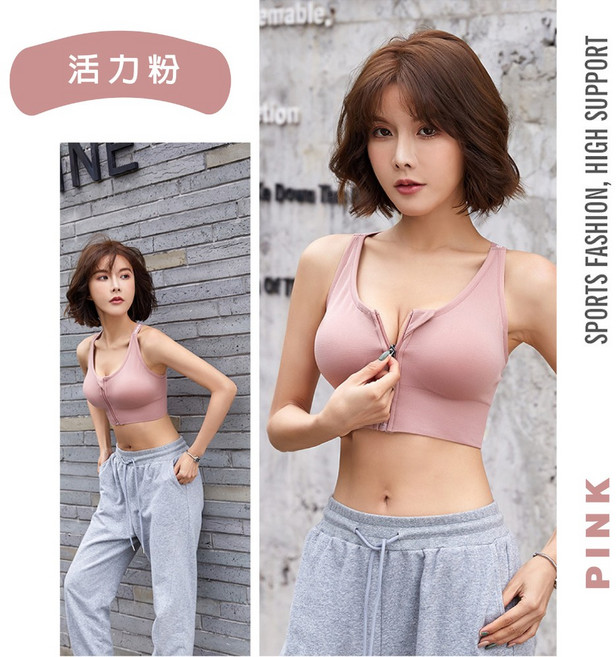 交叉美背前拉鍊運動內衣 無鋼圈舒適健身內衣 活力粉 L碼