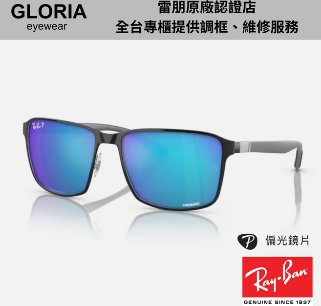 Ray-Ban雷朋 RB3721CH 方形金屬偏光太陽眼鏡 Chromance增強色彩 經典方形設計