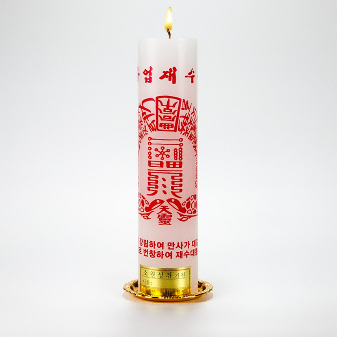 연화양초 만월 원백부적초 사업재수부 기도초 법당초 불교초, 10개