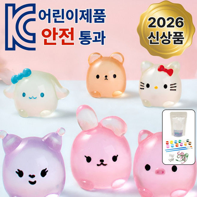 바우란 아이랑 함께하는 놀이 물에 녹는 플라스틱 키링만들기 세트 KC인증, 1개, 100g 패키지 세트