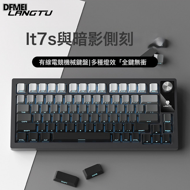 DFMEI LT75無線藍牙三模機械鍵盤電競臺式筆記本電腦遊戲鍵盤, BSUN TOY, 如圖, LT75暗影-翔雲軸-logo屏【有線側刻】冰藍光