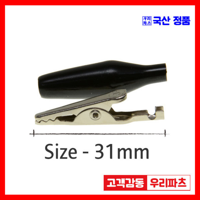 우리컴 전기악어집게 악어집게 악어클립(소) 악어클립전선 테스트전선집게 금도금악어집게 미니집게 어스집게 테스트집게 악어클립케이블 동클립 건담집게 프라모델집게 도색집게 전선클립 점프선 집게커버 오리주둥이 금도금악어클립, 1개, 4)국산악어클립(소)-흑색