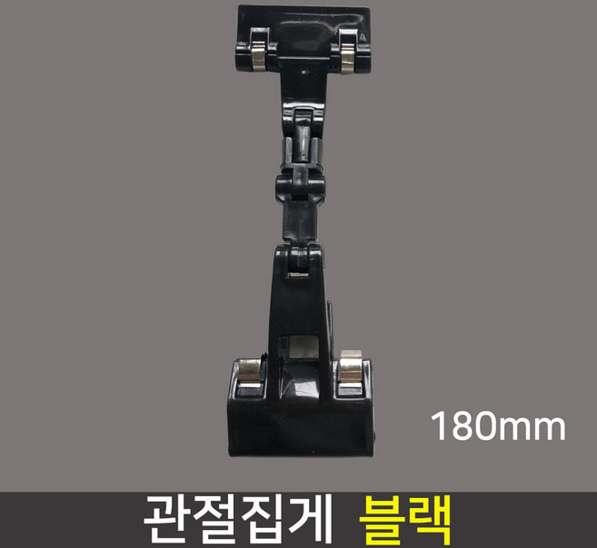 관절집게 10개 매장집게 피오피홀더 메모집게 클립 TQ724