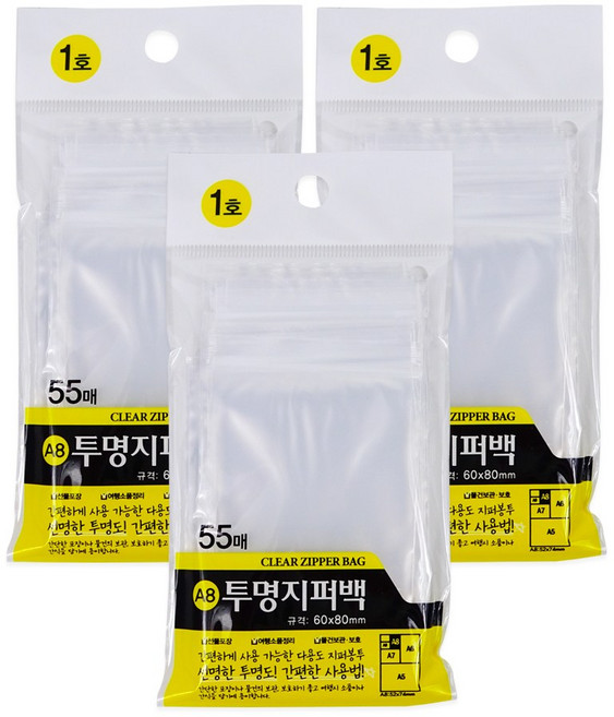 투명지퍼백 1호(60x80mm 50매)-3개 투명지퍼백 악세사리보관 다용도지퍼백 투명봉투 지퍼봉투