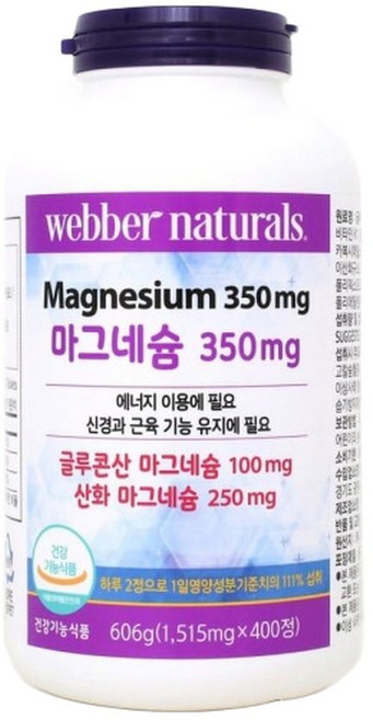웨버네츄럴마그네슘 350mg 코스트코 글루콘산 산화마그네슘 내츄럴라이프, 1개
