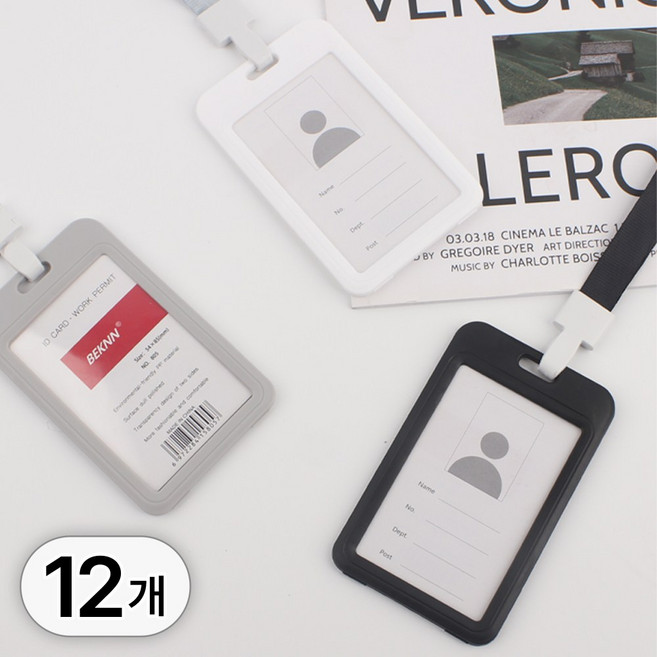 투데이리빙 12개입 세트 사원증 목걸이 케이스 아크릴 명찰 세로 홀더 세로형 투명 신분증 목걸이줄 목걸이형 명함, 12개, R98402G(그레이