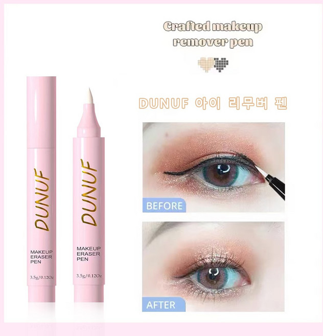 아이 리무버 & 수정 펜, 1개, 3.5g