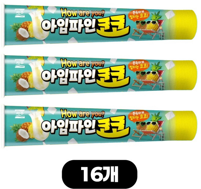 서주 펜슬 아이스크림 아임파인코코, 16개, 120ml