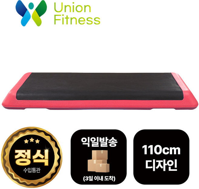 [유니언피트니스] 피트니스용 스텝박스 대형 110x42cm 세트할인 1개 5개세트 10개세트, 레드 1개