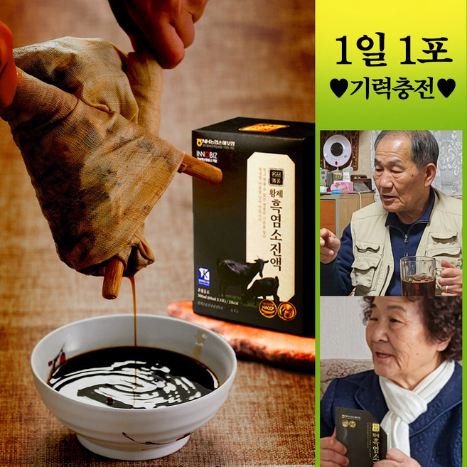 뉴트리에스더 농협보험 블렌딩 흑염소즙 흑염소진액 30포, 1세트, 1.8L