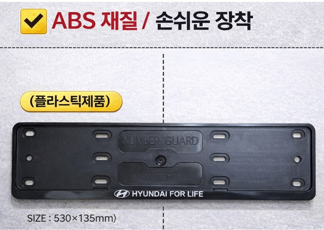 대성부품 트럭 번호판 가이드 보조판 신형 영업용 화물차 1톤 5톤 25톤 대형트럭 트레일러 추레라 포터2 봉고3 현대 순정형 번호판 가드 플레이트 케이스 스텐 플라스틱 선택형 신형, 1개