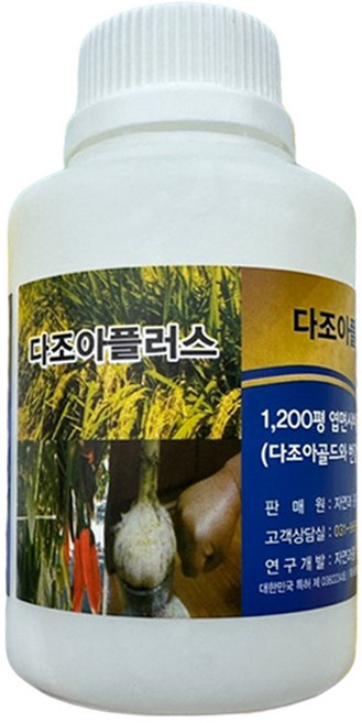 자연과콩 다조아플러스 250ml 다수확효과 식물영양제, 1개