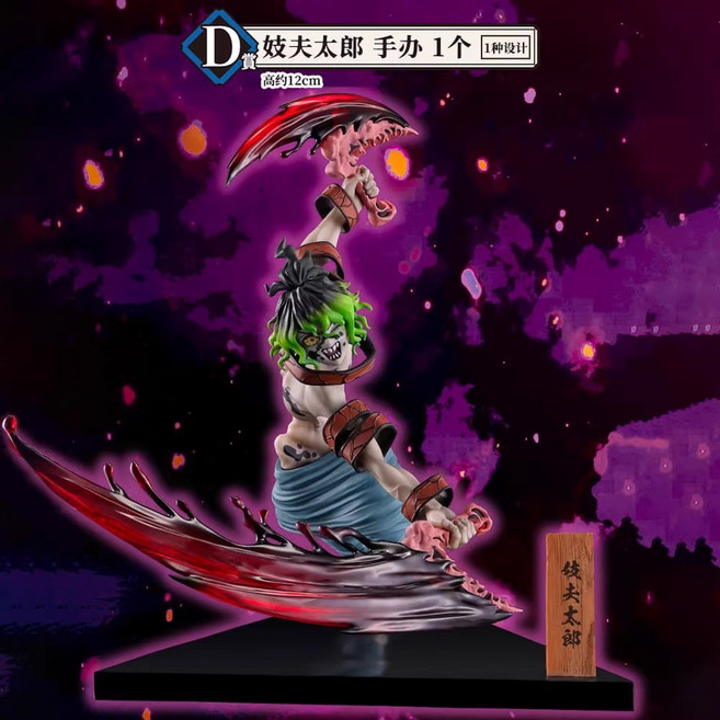 반다이 제일복권 귀멸의 칼날 오니가 사는 마을 시리즈 피규어 컬렉션 탄지로 다키 규타로 우즈이 텐겐, 1개