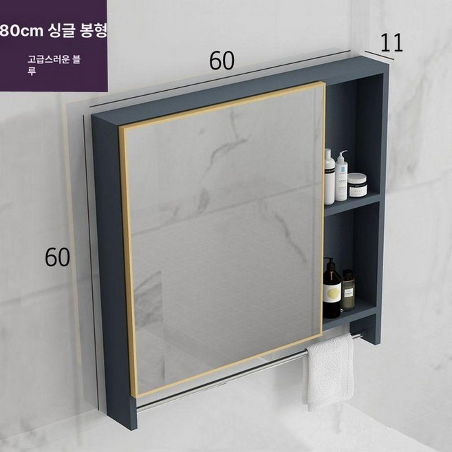 화장실선반장 거울장 욕실 수건 세면대장 우측 타올걸이, 1개, 60x60 봉 포함 단층 블루