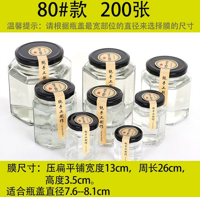 瓶口收縮膜 食品化妝品PVC塑封膜 易撕封口膜, 1個
