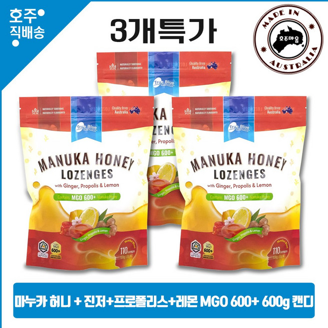 트루블루 마누카 허니 프로폴리스 진저 프로폴리스 레몬 첨가로젠지스 캔디 600g 3개특가, 3개