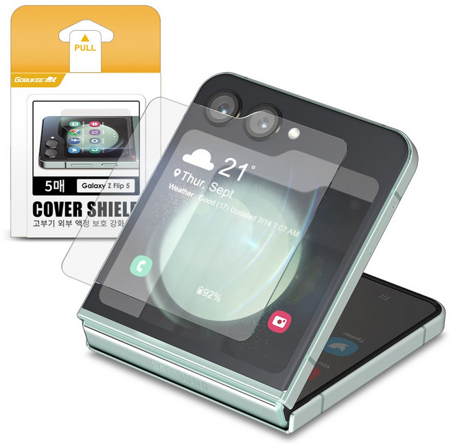 고부기 투명 강화유리 휴대폰 액정보호필름 5p 세트, 1세트