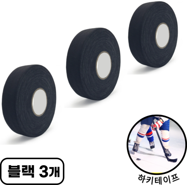 저스트그립 하키테이프 하키스틱 신가드 테이프, 블랙, 3개