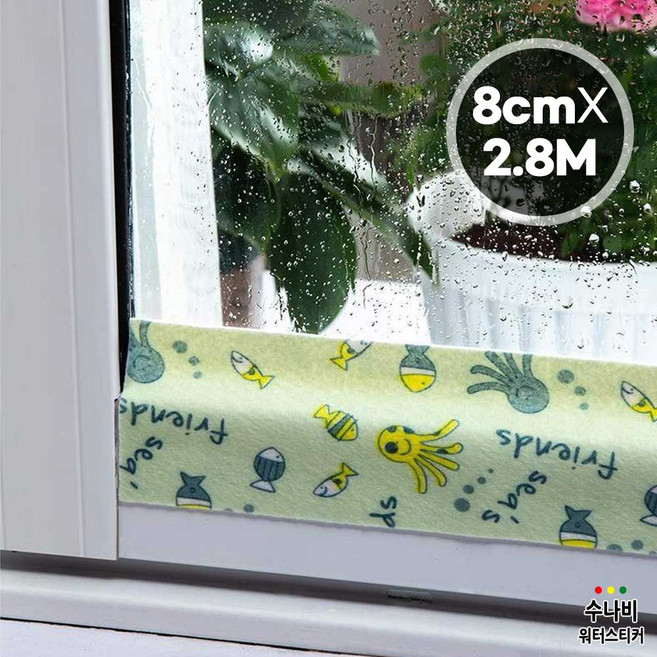 결로방지 테이프 물흡수 테이프 8*280cm 아파트 베란다 창문 문틀 샷시 현관문 화장실 물기 결로 방지, 네잎클로버, 1개