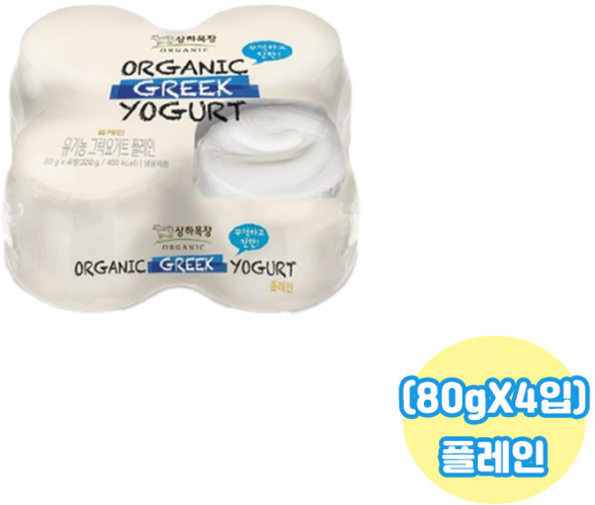 매일 상하목장 유기농 그릭요거트플레인80g(4입) X1개/냉장배송