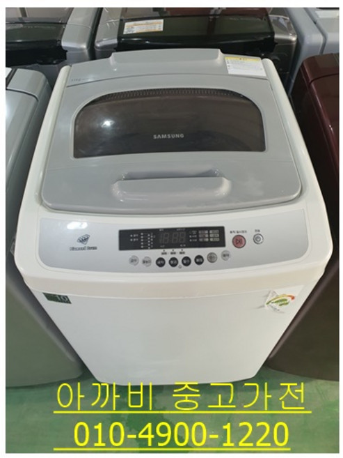 중고가전 삼성 엘지통돌이 10kg 세탁기 올분해세척