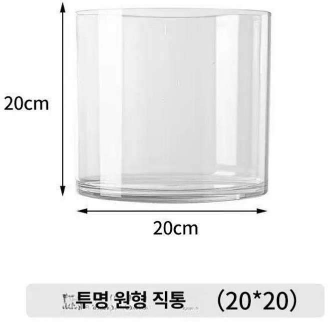 스테인리스 화분 스틸 철제 바스킷 정리대 꽃집 꽃통, 1개, 투명 원형 직통 20x20