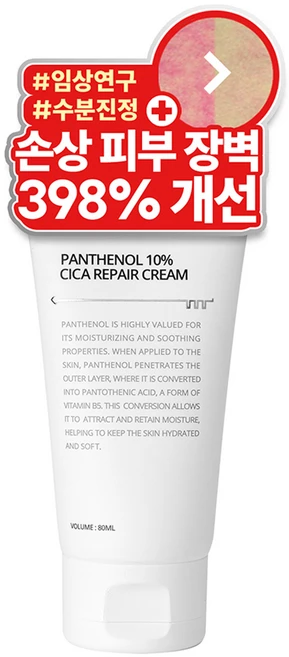 퓨어케이 D 판테놀 10% 시카 리페어 피부 장벽 크림 수부지 지성 복합성, 1개, 80ml - 쿠팡