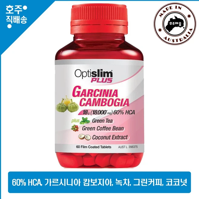 호주산 명품 Optislim 가르시니아 캄보지아 60% HCA 그린 녹차 그린 커피 코코넛 추출물 60정, 1통 - 쿠팡