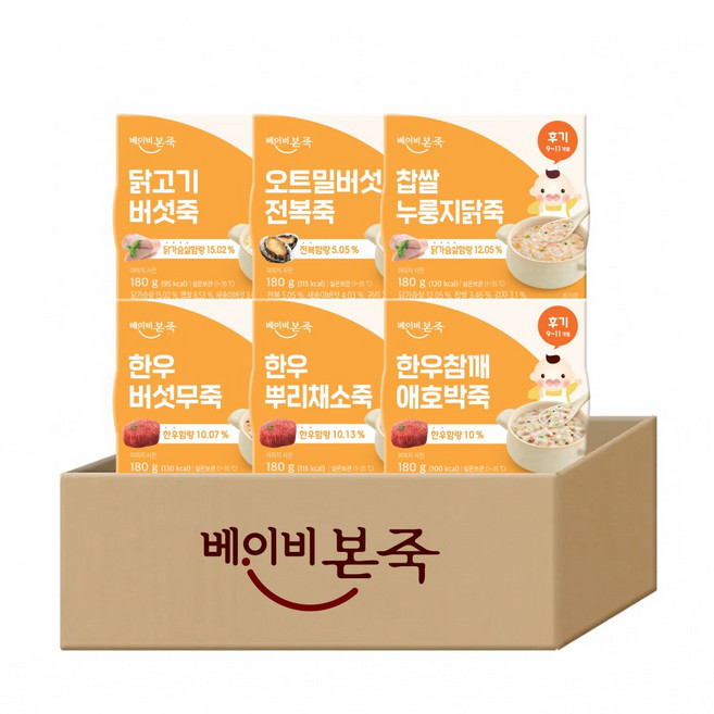[베이비본죽] 실온이유식 후기 6종 6팩, 180g, 6개