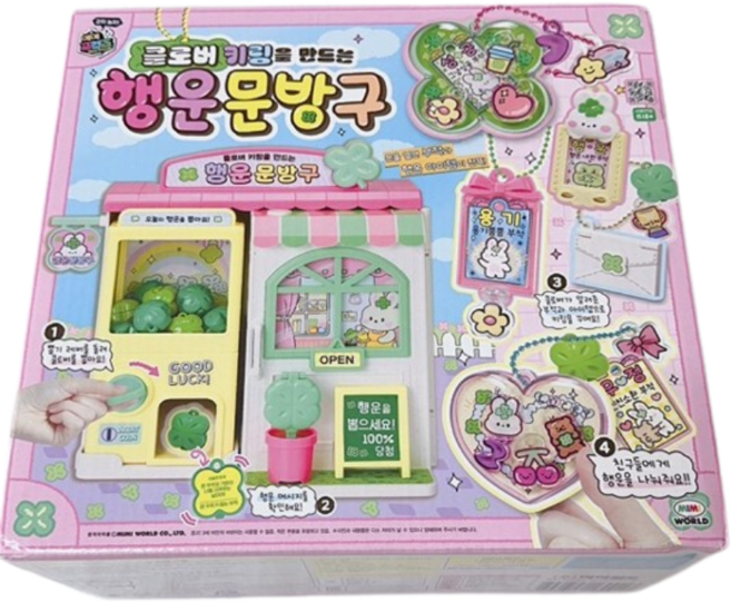 미미프렌즈 클로버 키링을 만드는 행운문방구, 혼합색상, 1개