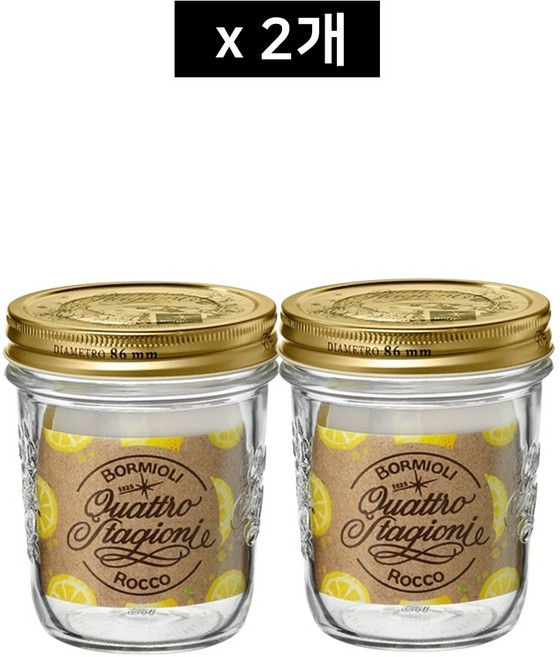 보르미올리 콰트로 밀폐유리병 320ml (와이드) 2개