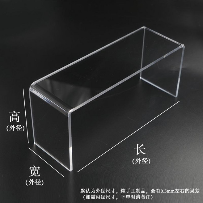 亞克力U型展示架 手辦收納桌面分層隔板增高架, 1個, （超級透明）長40cm,寬30cm高20cm厚5mm【優品】