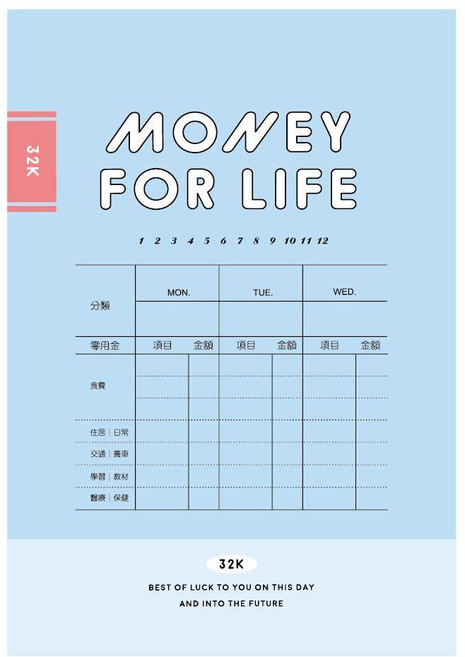 青青文具 CN-3240 Lifelog 32K多功能規劃冊/多功能筆記本/記事本-簡單生活系列, 1個, C.理財計畫
