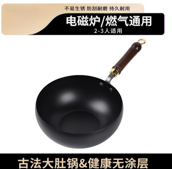 古法大肚鍋28cm家用小鐵鍋無塗層不粘鍋平底小炒鍋鍋家用, 1個, 28寸錘紋大肚鍋無蓋, 如圖所示1837