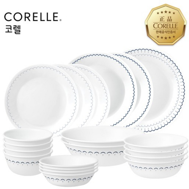 CJ 단독 카스피안레이스 원형 4인 20P 홈세트, 없음, 1개