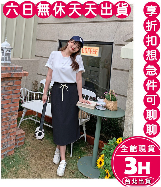 梨卡 女裝包臀開叉A字中長裙 抽繩口袋半身裙