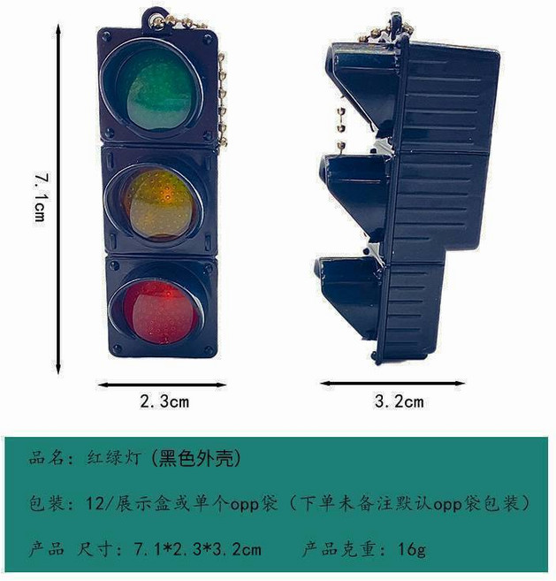 紅綠燈鑰匙扣 LED發光掛飾 人行燈鑰匙扣掛件, 1個, 红绿灯-钥匙扣, 红绿灯-钥匙扣