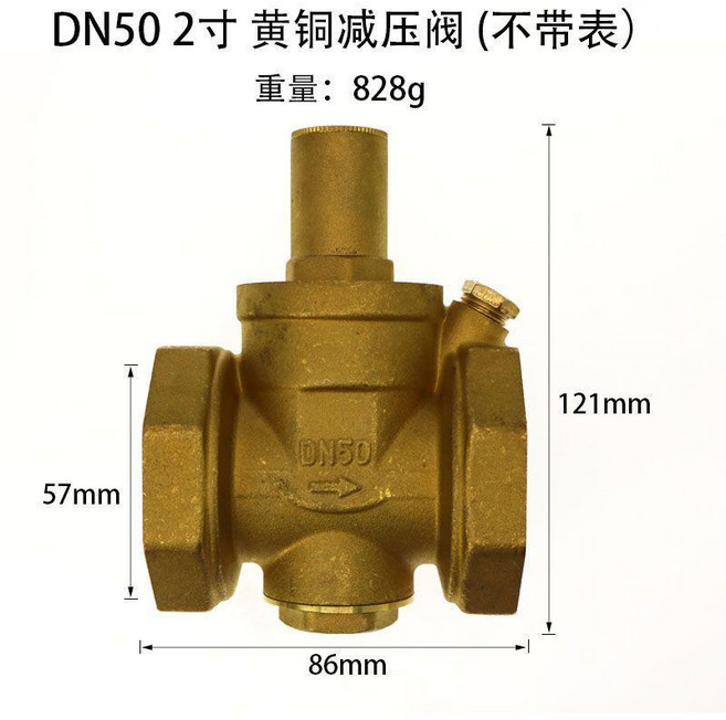 黃銅減壓閥 DN32 1.2寸 可調式家用穩壓閥, 1個, DN50 2寸不帶表 走量款, DN50 2寸不帶表
