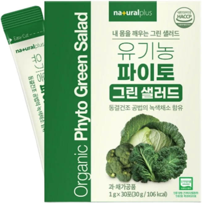유기농 그린 샐러드 분말 컬리케일 양배추 브로콜리 셀러리 가루 스틱, 1개 - 쿠팡