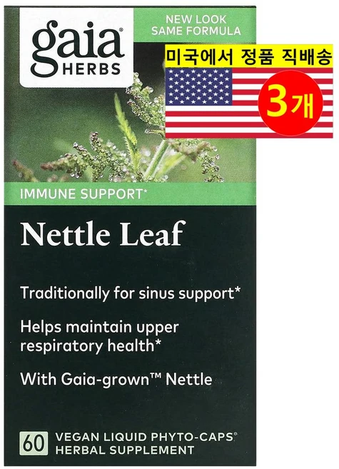 Gaia Herbs 가이아 허브 쐐기풀 잎 추출물 베지 액상 Phyto 허브 보충제 Nettle Leaf, 60정, 3개 - 쿠팡