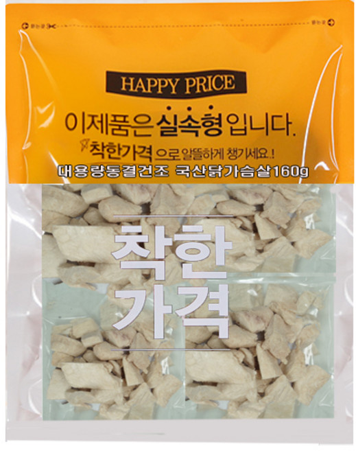 1+1 고양이 동결건조간식6종 2개, 1개, 닭가슴살동결건조160g(40gX4개)