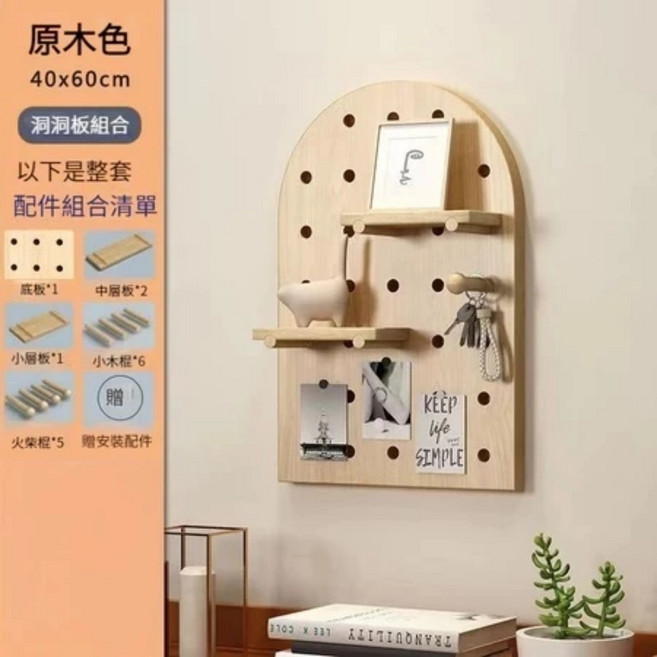 雲朵款 洞洞板 壁掛架 免釘安裝, 原木色【拱形】, 1層
