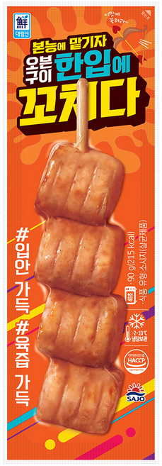 [사조대림] 한입에 꼬치다 90g X 20개 핫바간식SB30